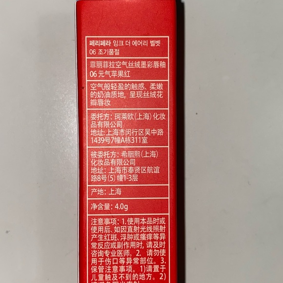 New liquid red lipstick - Picture 4 of 4